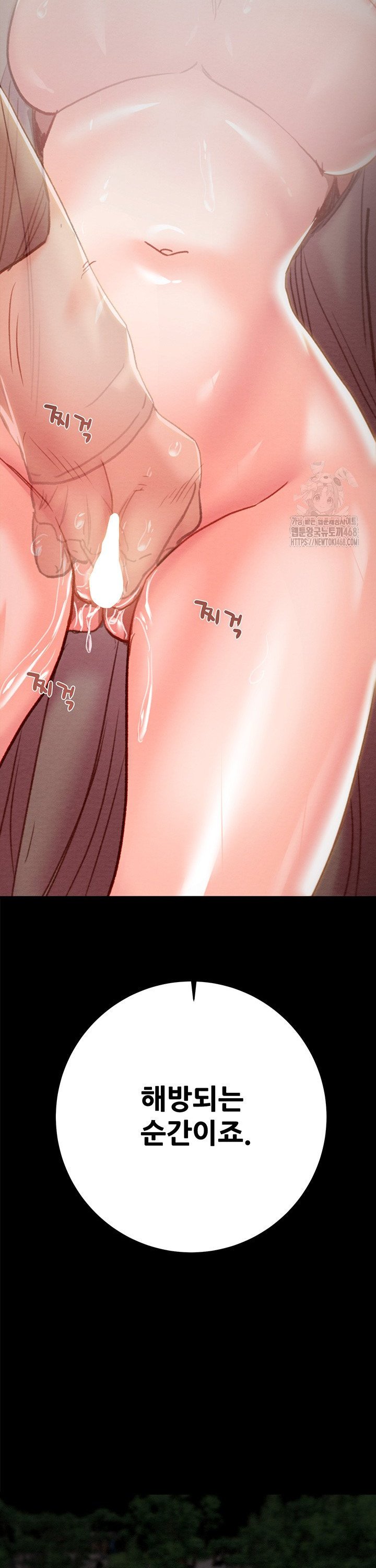 The Man Who Devours Raw Chap chap 43-The Man Who Devours Raw - Next Chap 3