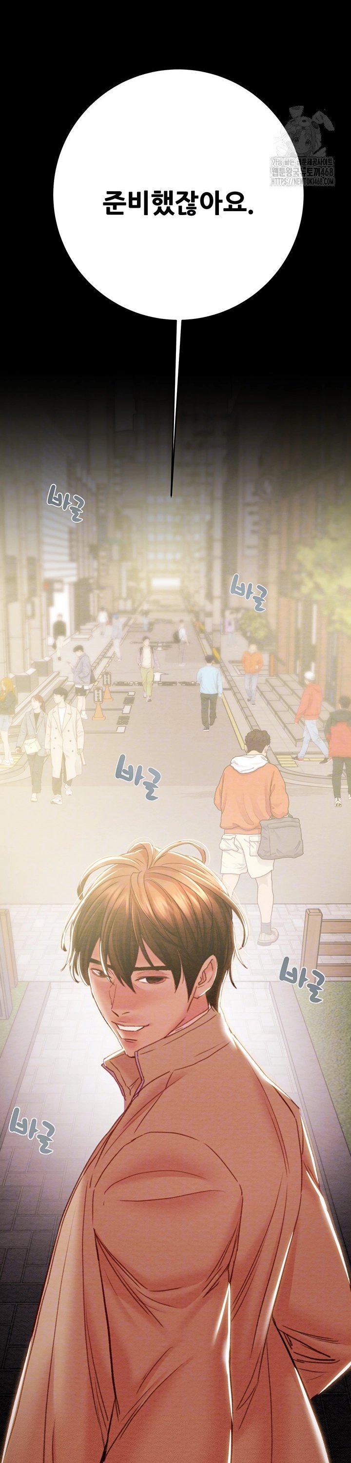 The Man Who Devours Raw Chap chap 43-The Man Who Devours Raw - Next Chap 3