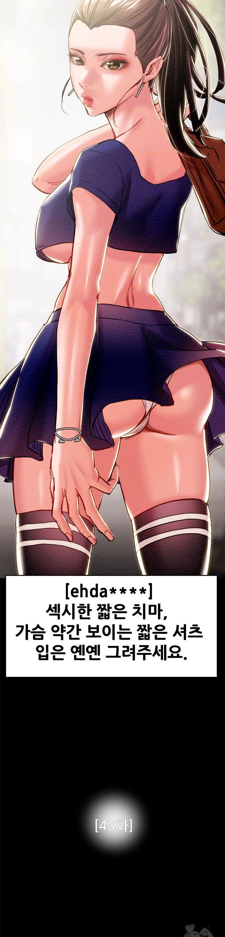 The Man Who Devours Raw Chap chap 43-The Man Who Devours Raw - Next Chap 3