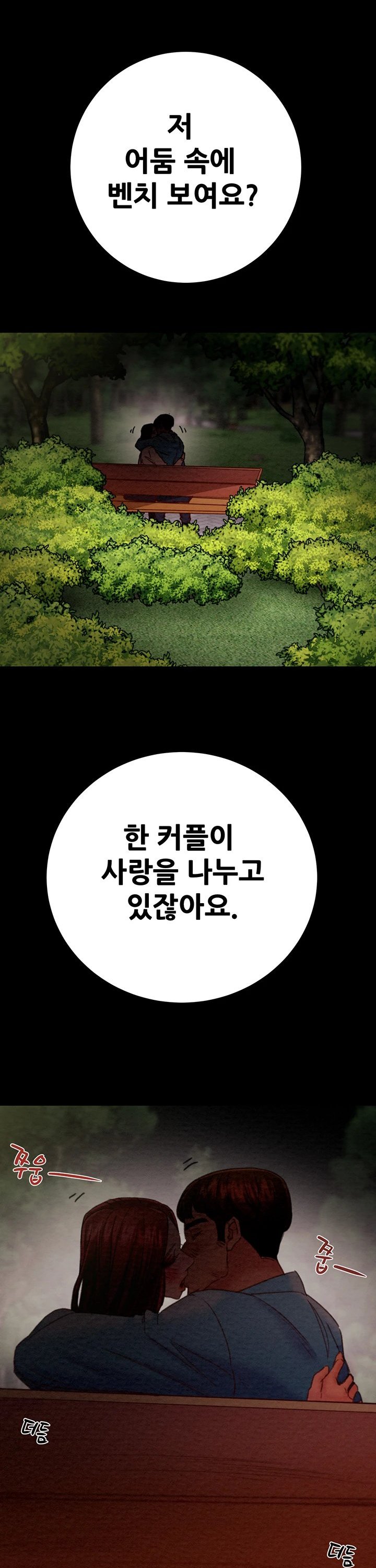 The Man Who Devours Raw Chap chap 44-The Man Who Devours Raw - Next Chap 4