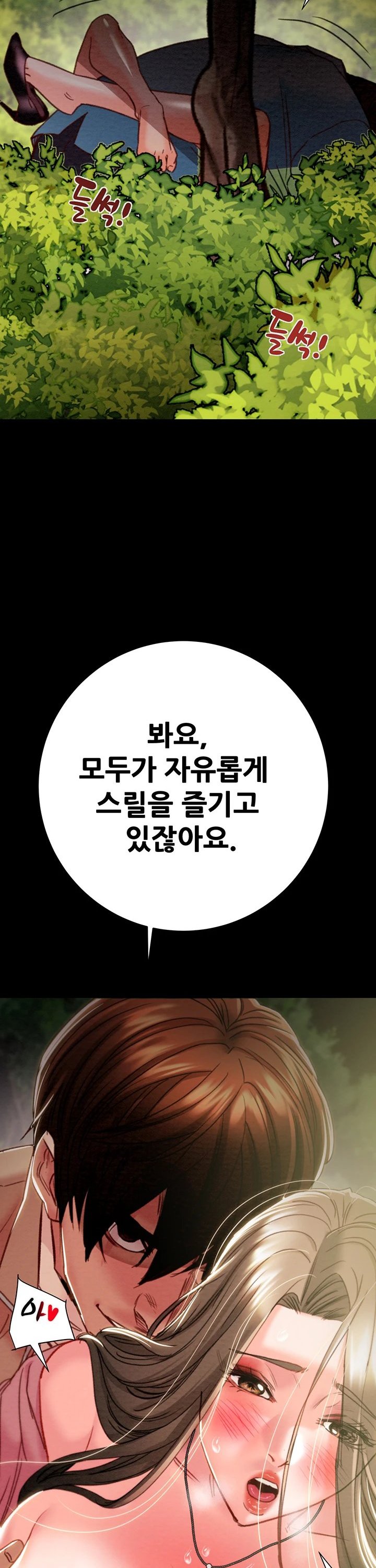 The Man Who Devours Raw Chap chap 44-The Man Who Devours Raw - Next Chap 4