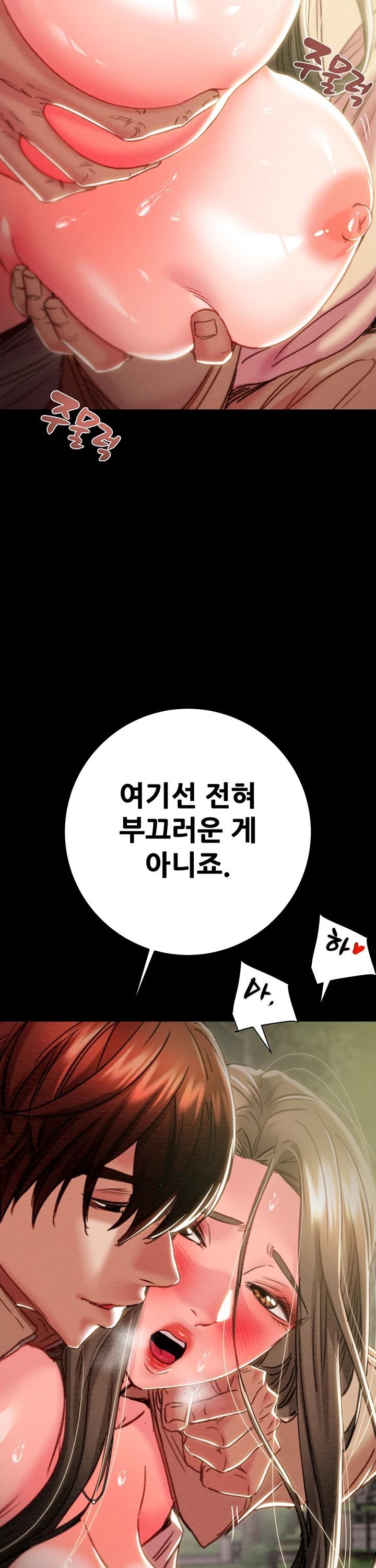 The Man Who Devours Raw Chap chap 44-The Man Who Devours Raw - Next Chap 4