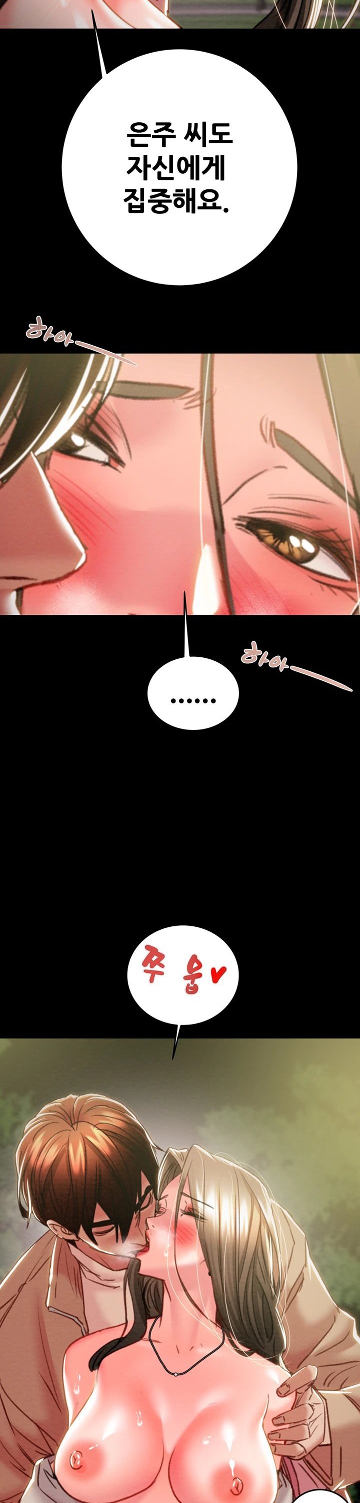 The Man Who Devours Raw Chap chap 44-The Man Who Devours Raw - Next Chap 4