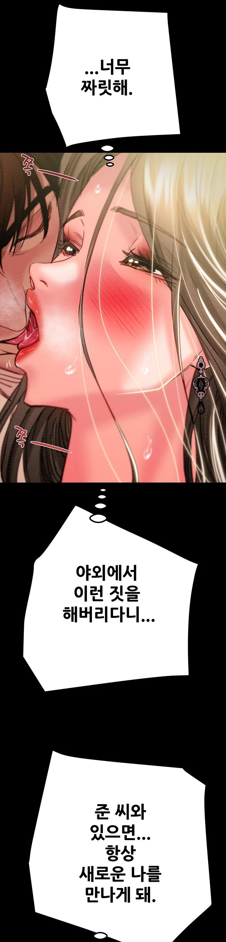 The Man Who Devours Raw Chap chap 44-The Man Who Devours Raw - Next Chap 4