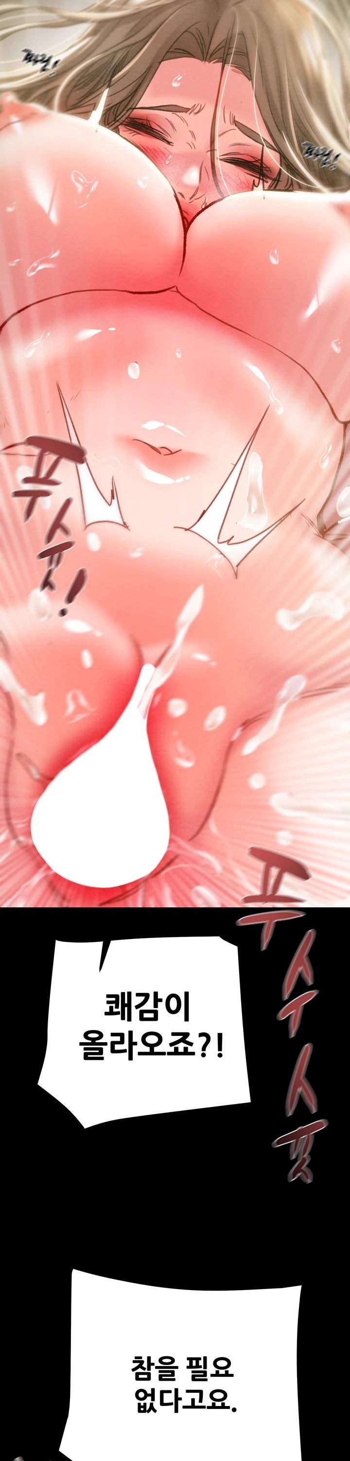 The Man Who Devours Raw Chap chap 44-The Man Who Devours Raw - Next Chap 4