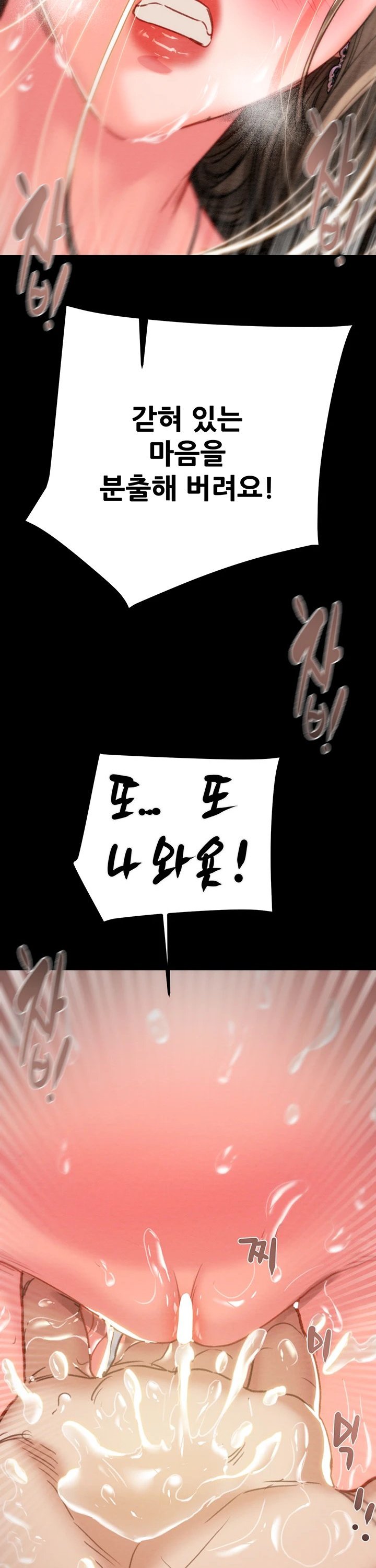 The Man Who Devours Raw Chap chap 44-The Man Who Devours Raw - Next Chap 4