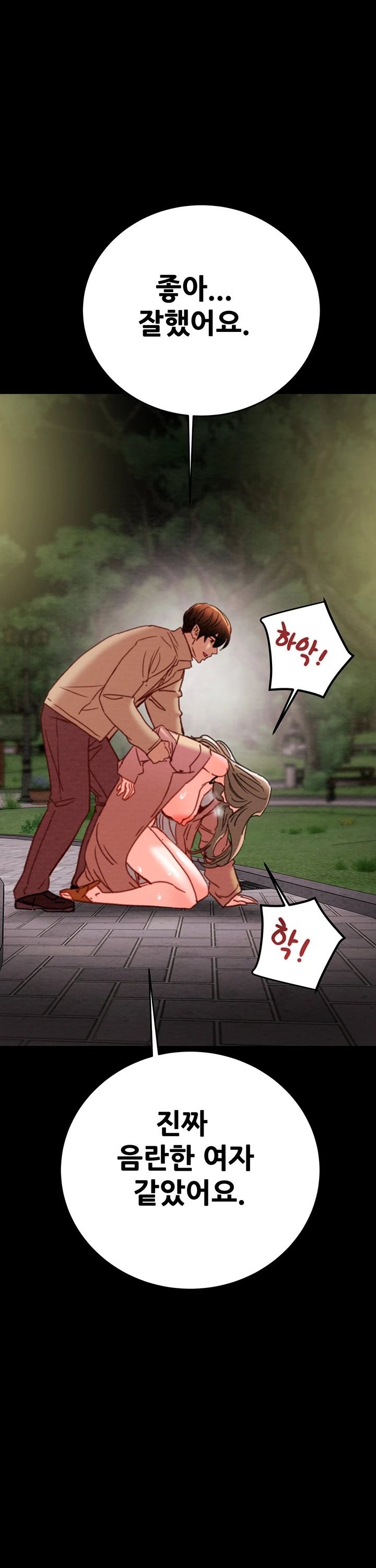 The Man Who Devours Raw Chap chap 44-The Man Who Devours Raw - Next Chap 4