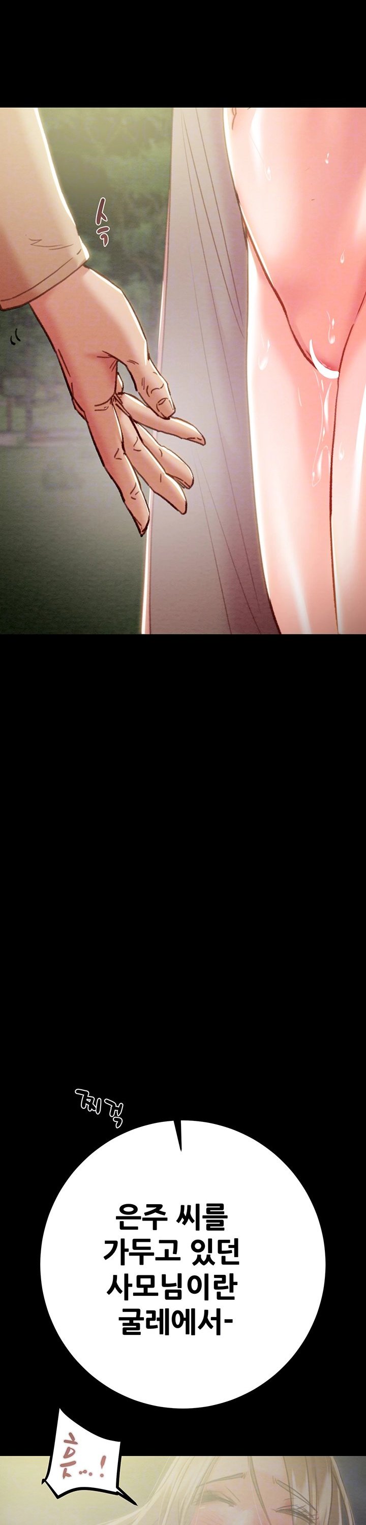 The Man Who Devours Raw Chap chap 44-The Man Who Devours Raw - Next Chap 4