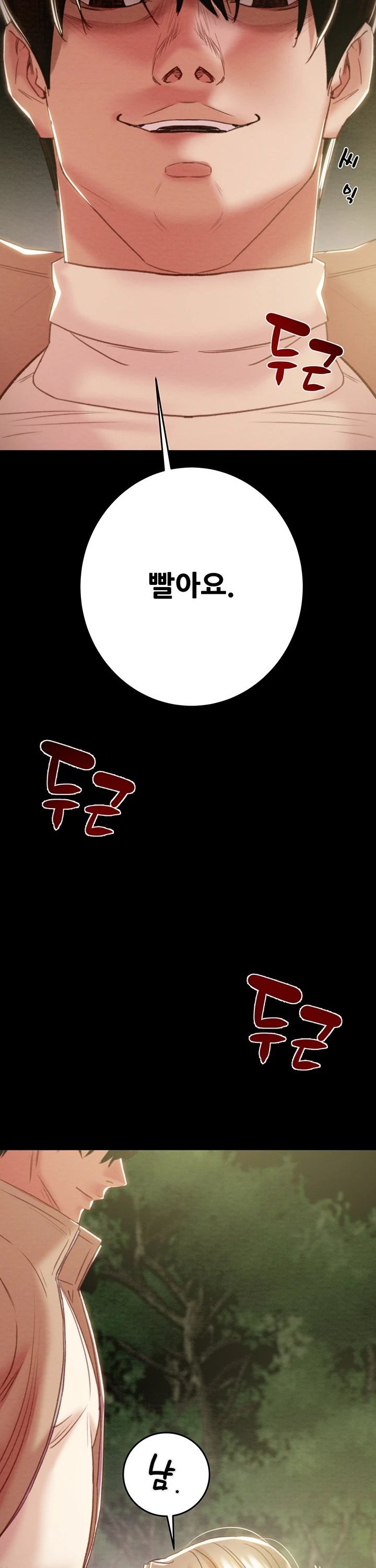 The Man Who Devours Raw Chap chap 44-The Man Who Devours Raw - Next Chap 4