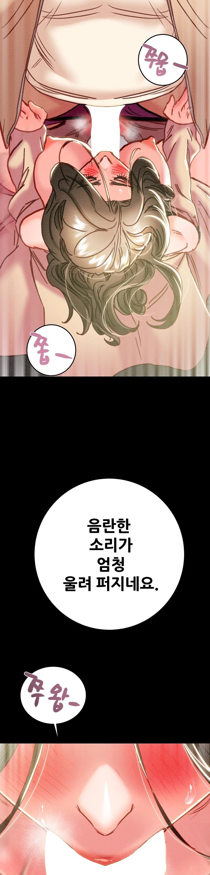 The Man Who Devours Raw Chap chap 44-The Man Who Devours Raw - Next Chap 4