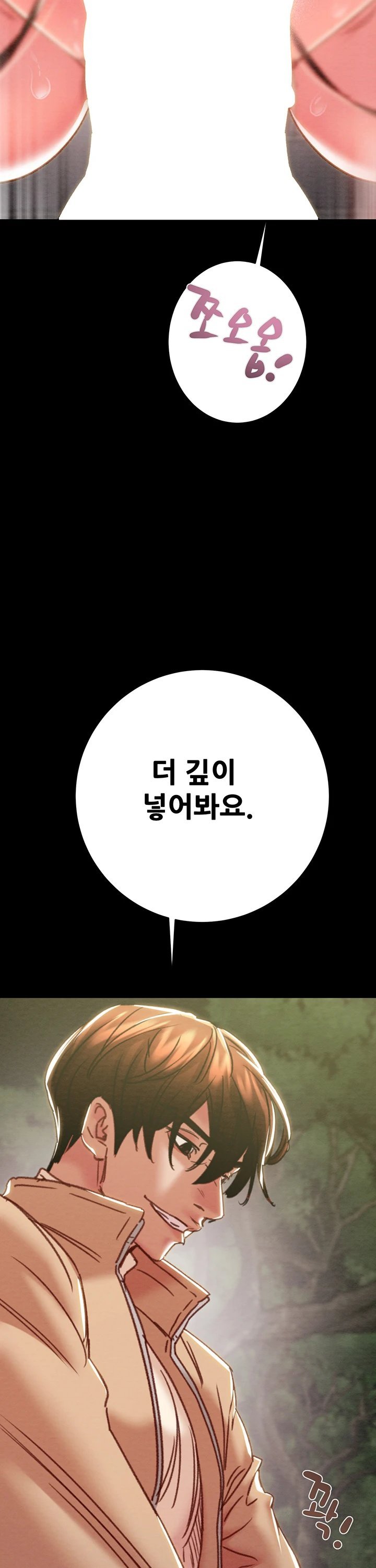 The Man Who Devours Raw Chap chap 44-The Man Who Devours Raw - Next Chap 4