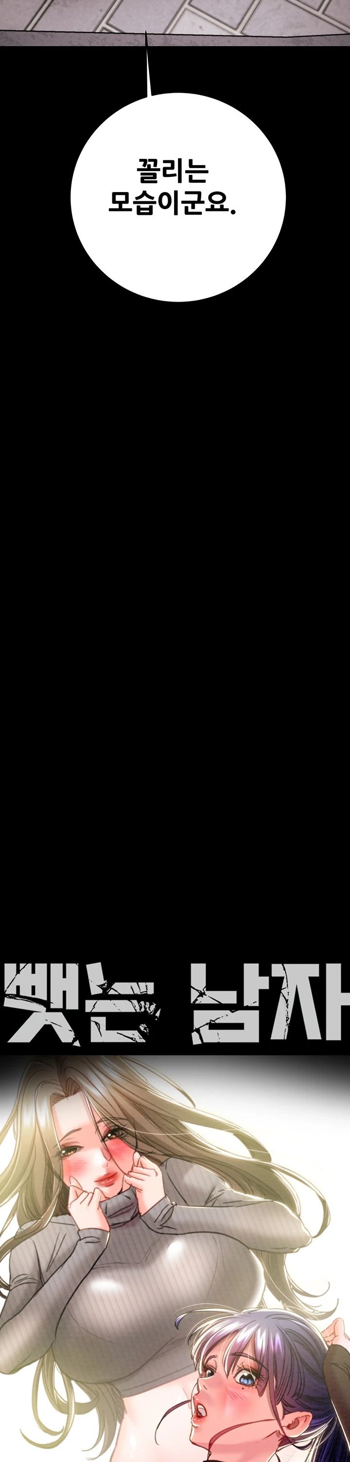 The Man Who Devours Raw Chap chap 44-The Man Who Devours Raw - Next Chap 4