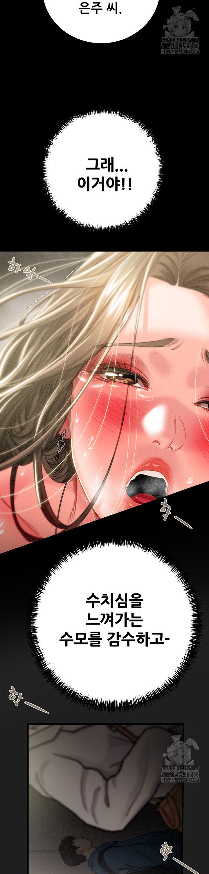 The Man Who Devours Raw Chap chap 45-The Man Who Devours Raw - Next Chap 5