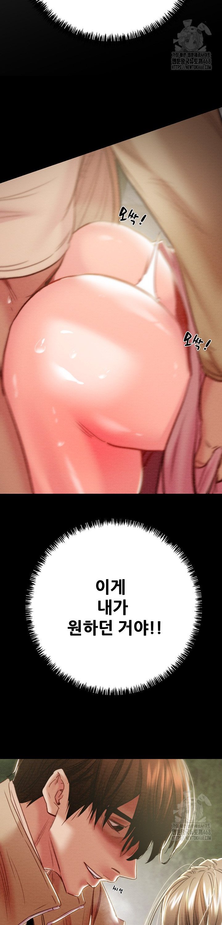 The Man Who Devours Raw Chap chap 45-The Man Who Devours Raw - Next Chap 5