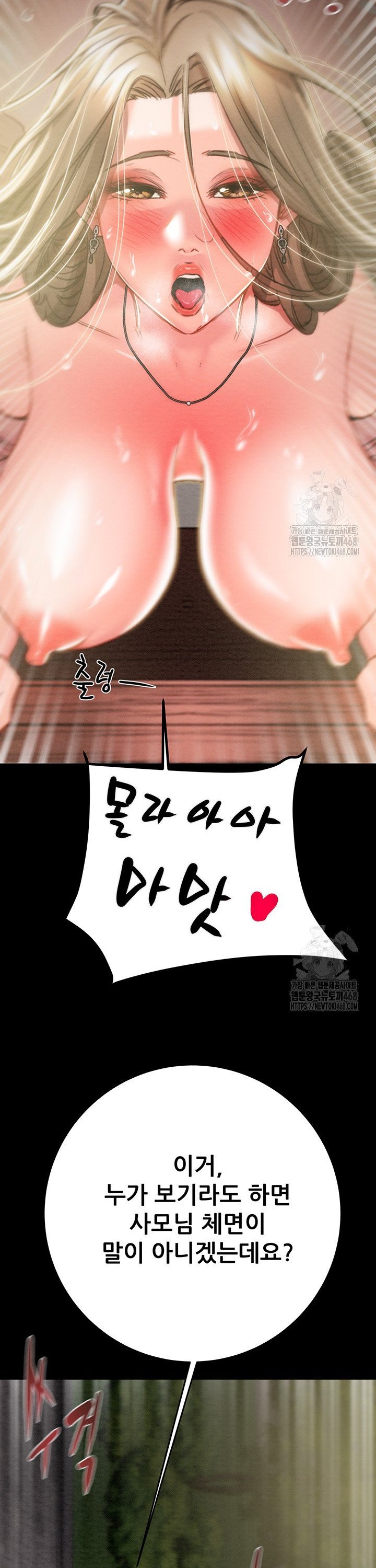 The Man Who Devours Raw Chap chap 45-The Man Who Devours Raw - Next Chap 5