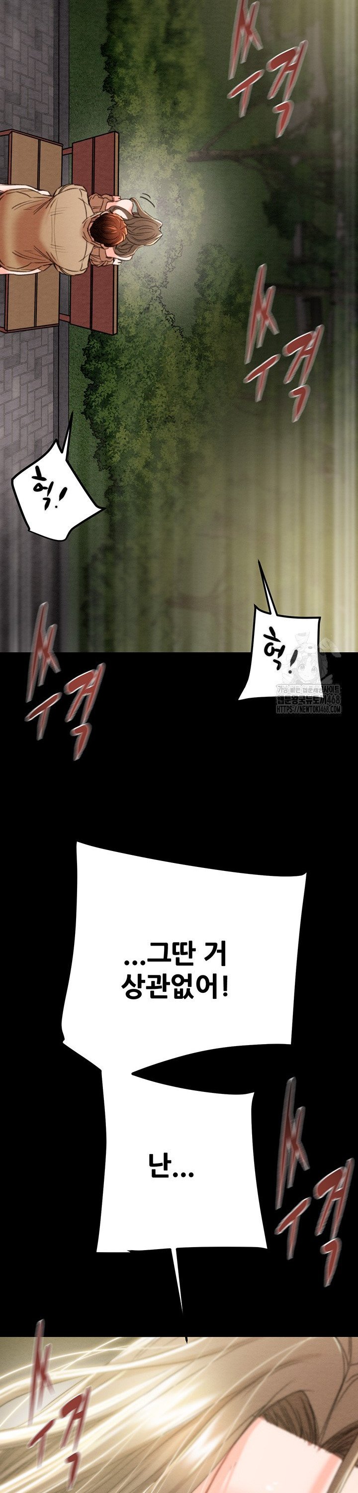 The Man Who Devours Raw Chap chap 45-The Man Who Devours Raw - Next Chap 5