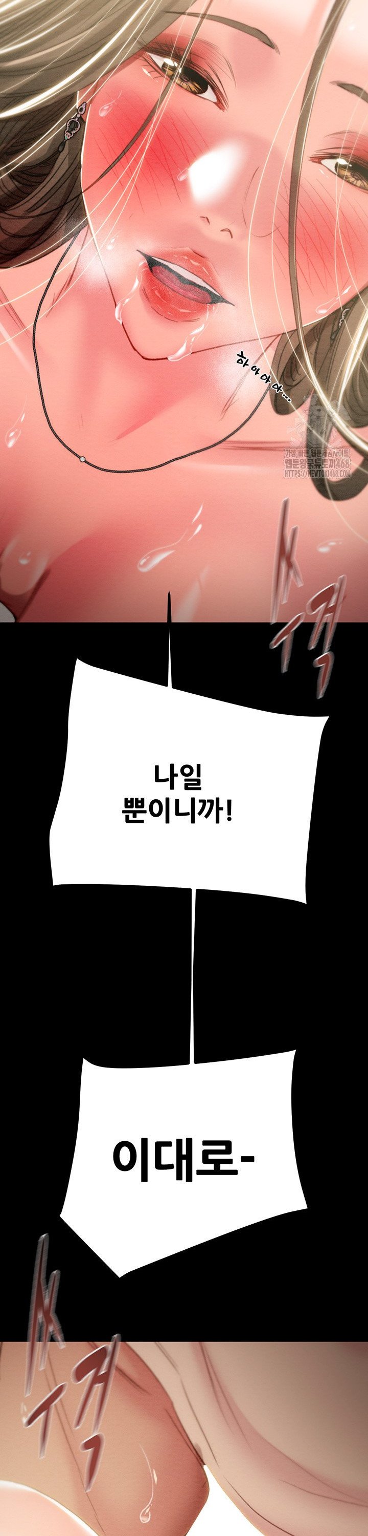 The Man Who Devours Raw Chap chap 45-The Man Who Devours Raw - Next Chap 5