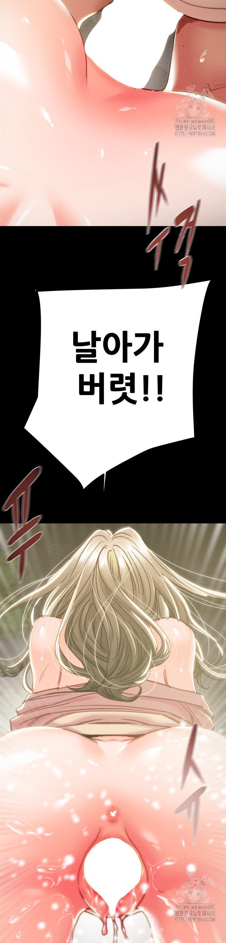 The Man Who Devours Raw Chap chap 45-The Man Who Devours Raw - Next Chap 5