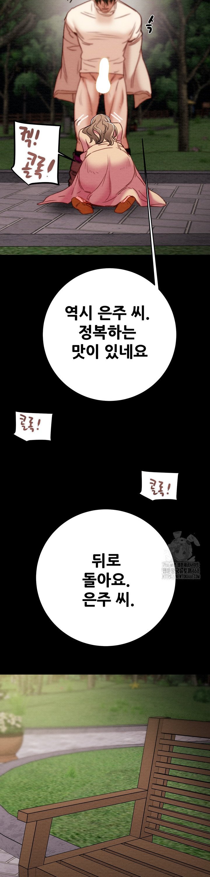 The Man Who Devours Raw Chap chap 45-The Man Who Devours Raw - Next Chap 5