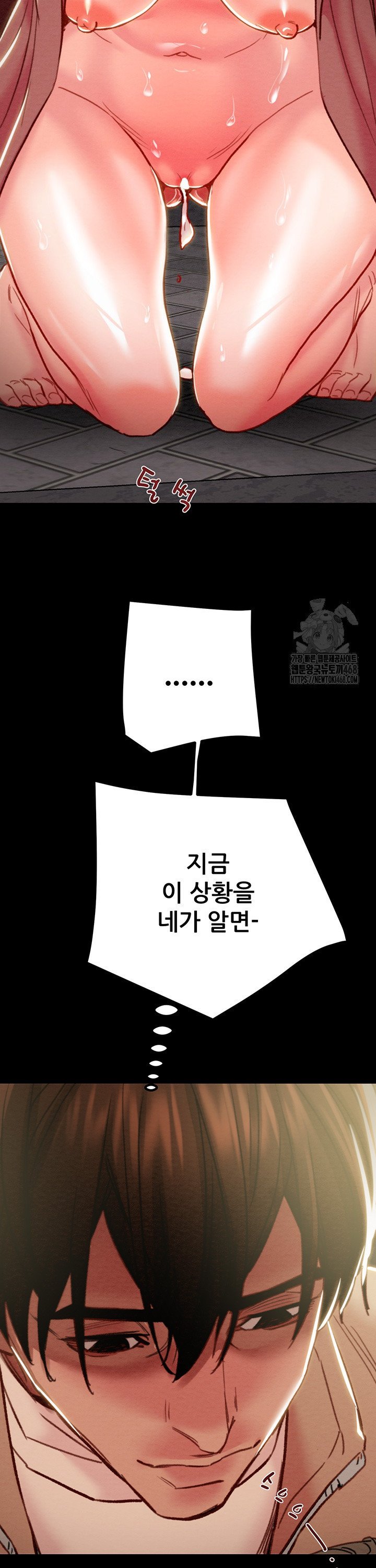 The Man Who Devours Raw Chap chap 45-The Man Who Devours Raw - Next Chap 5