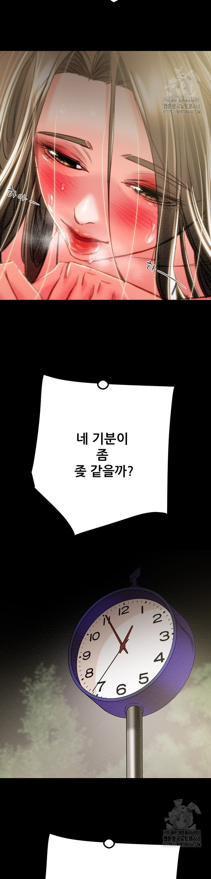 The Man Who Devours Raw Chap chap 45-The Man Who Devours Raw - Next Chap 5