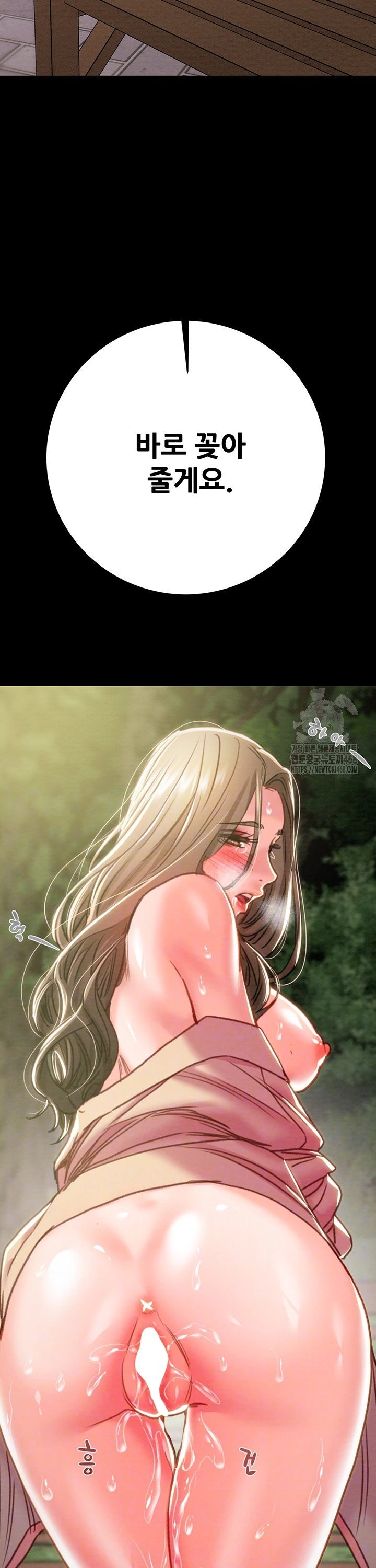 The Man Who Devours Raw Chap chap 45-The Man Who Devours Raw - Next Chap 5