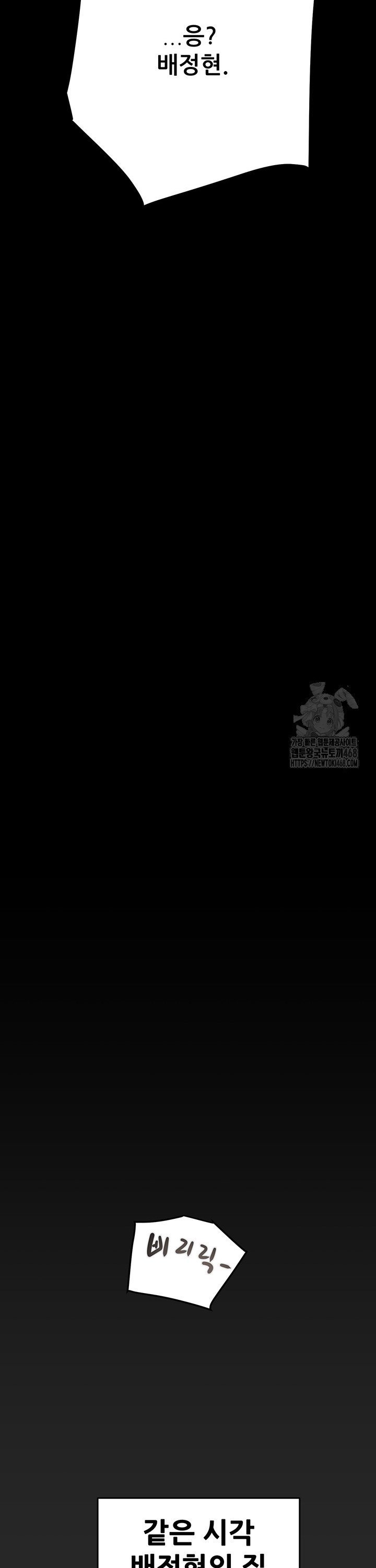 The Man Who Devours Raw Chap chap 45-The Man Who Devours Raw - Next Chap 5