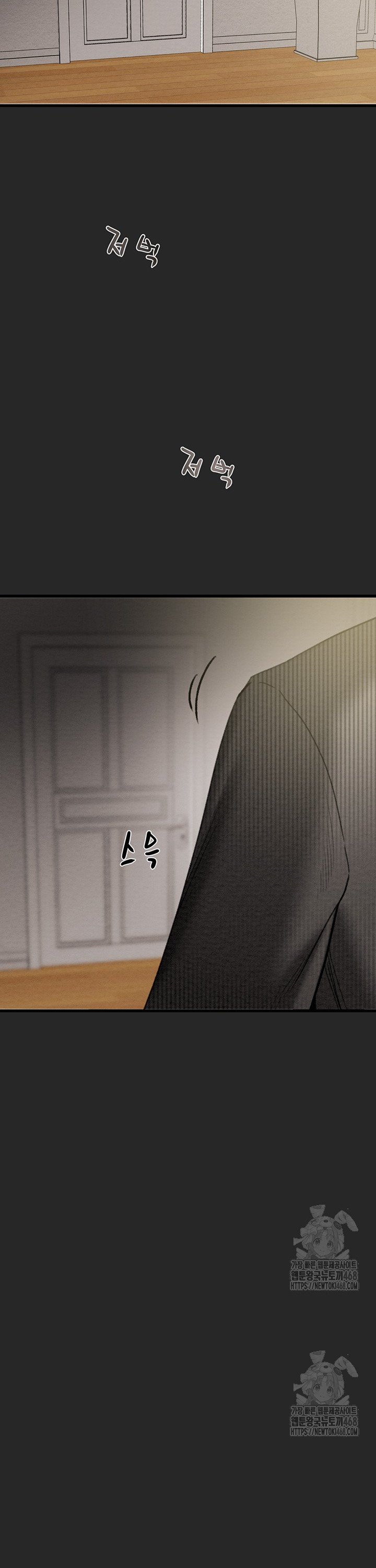 The Man Who Devours Raw Chap chap 45-The Man Who Devours Raw - Next Chap 5