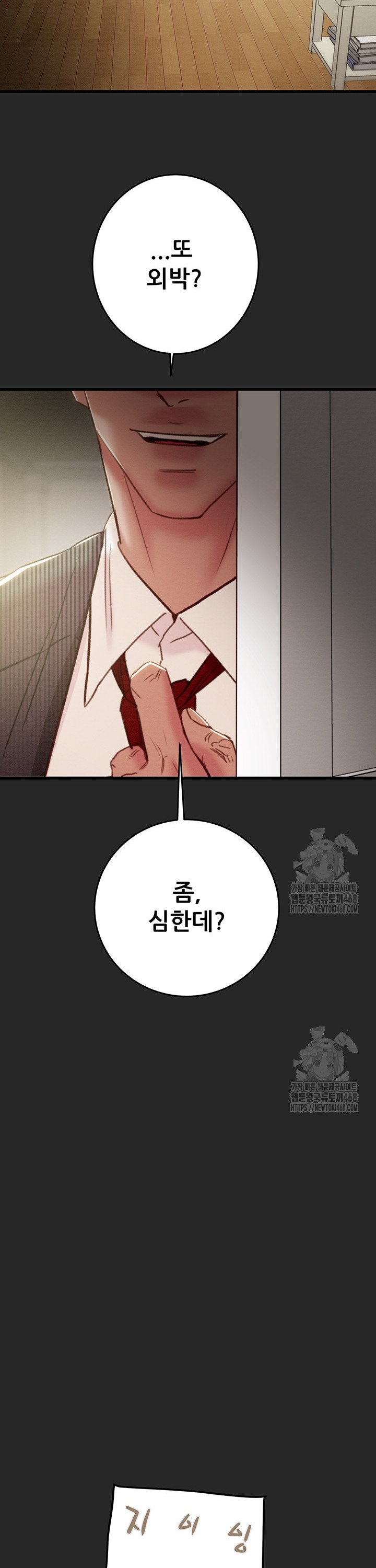 The Man Who Devours Raw Chap chap 45-The Man Who Devours Raw - Next Chap 5