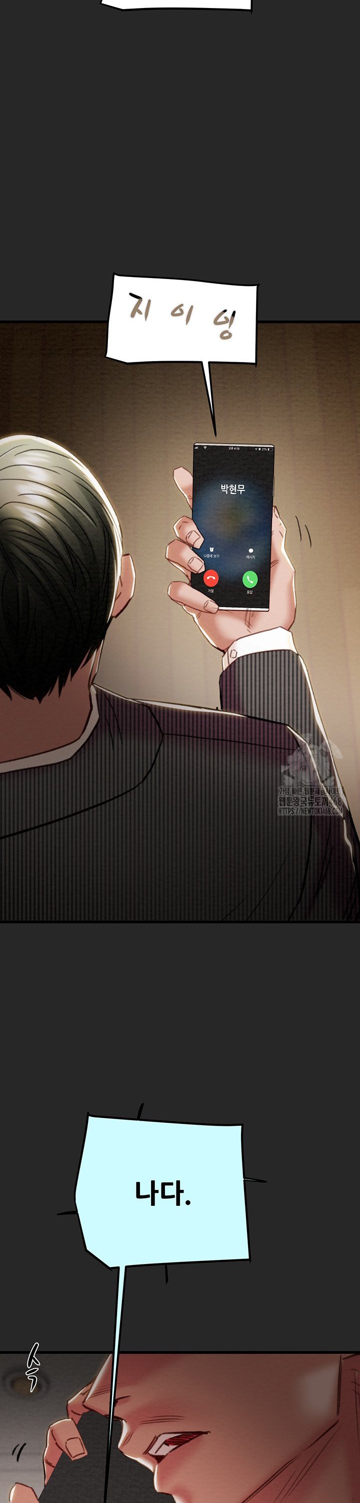 The Man Who Devours Raw Chap chap 45-The Man Who Devours Raw - Next Chap 5