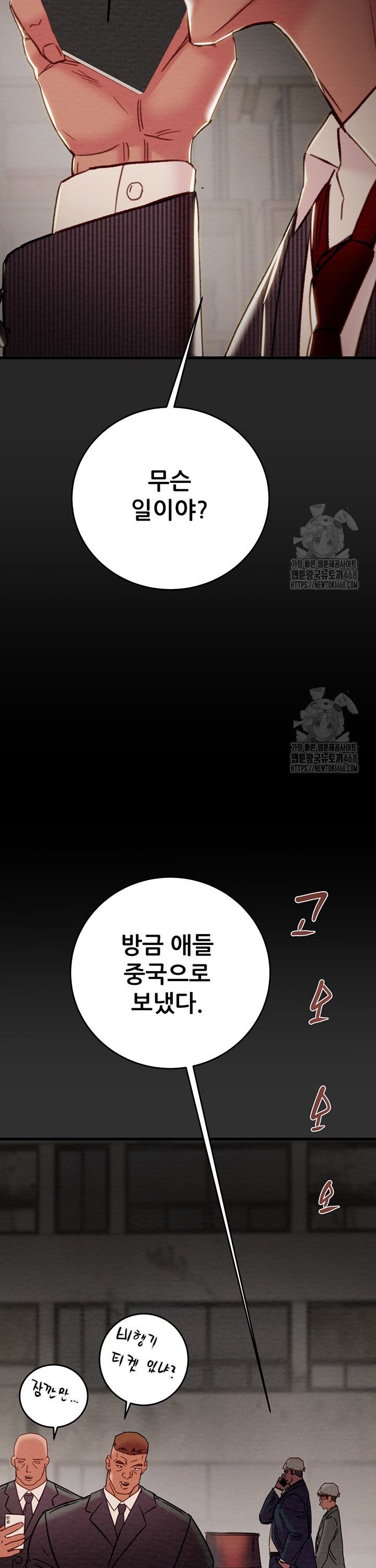 The Man Who Devours Raw Chap chap 45-The Man Who Devours Raw - Next Chap 5