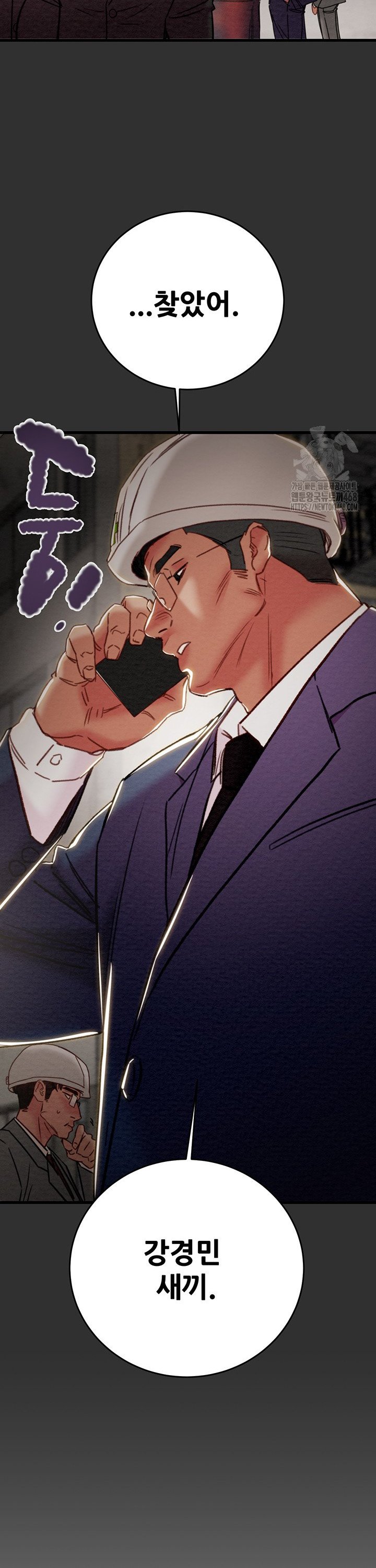 The Man Who Devours Raw Chap chap 45-The Man Who Devours Raw - Next Chap 5