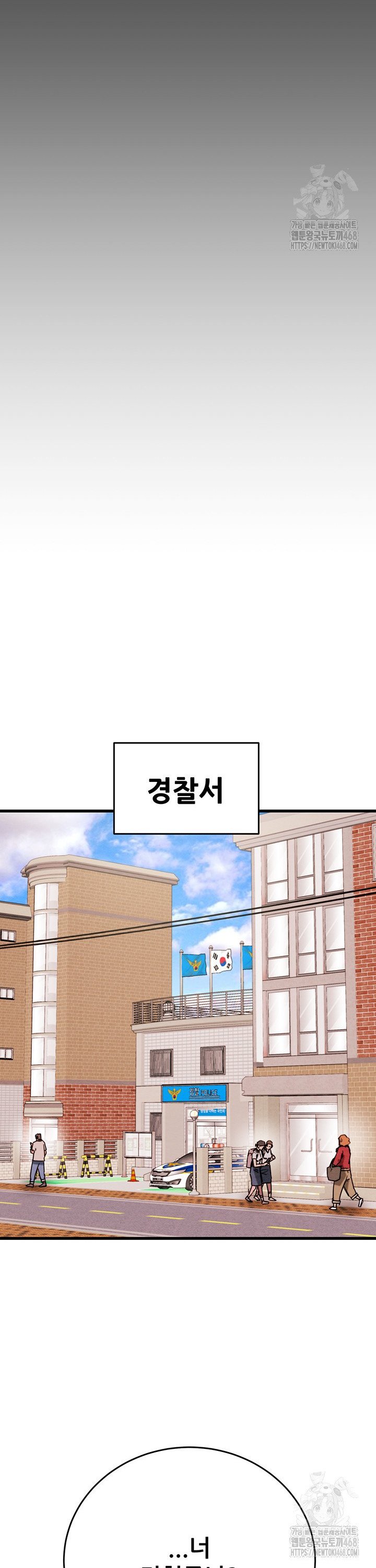 The Man Who Devours Raw Chap chap 45-The Man Who Devours Raw - Next Chap 5