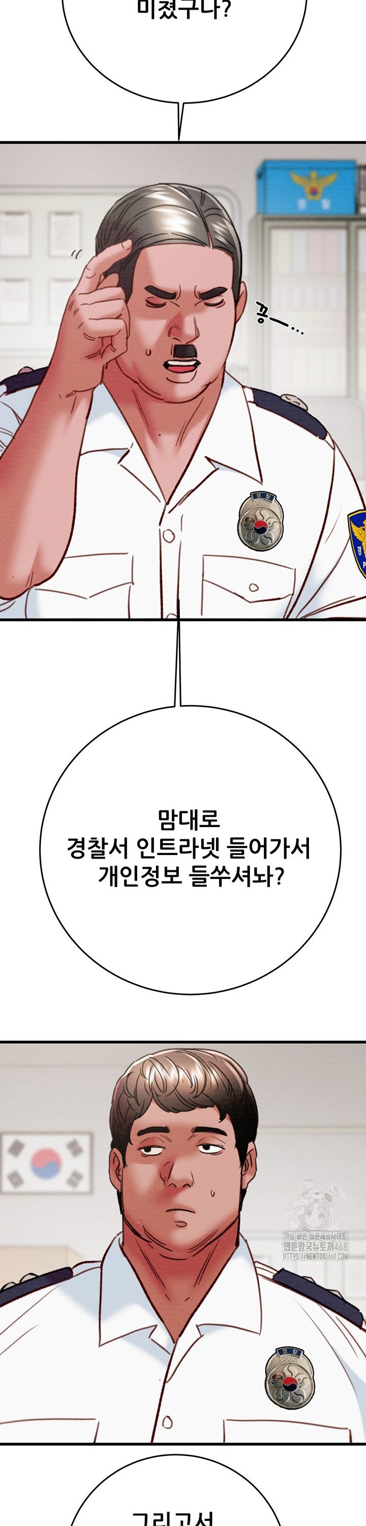 The Man Who Devours Raw Chap chap 45-The Man Who Devours Raw - Next Chap 5