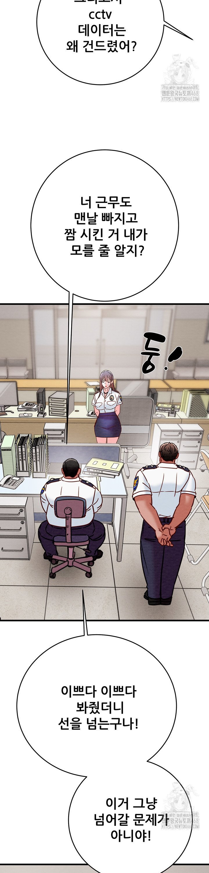 The Man Who Devours Raw Chap chap 45-The Man Who Devours Raw - Next Chap 5