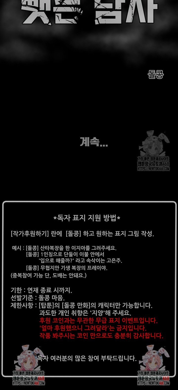 The Man Who Devours Raw Chap chap 45-The Man Who Devours Raw - Next Chap 5