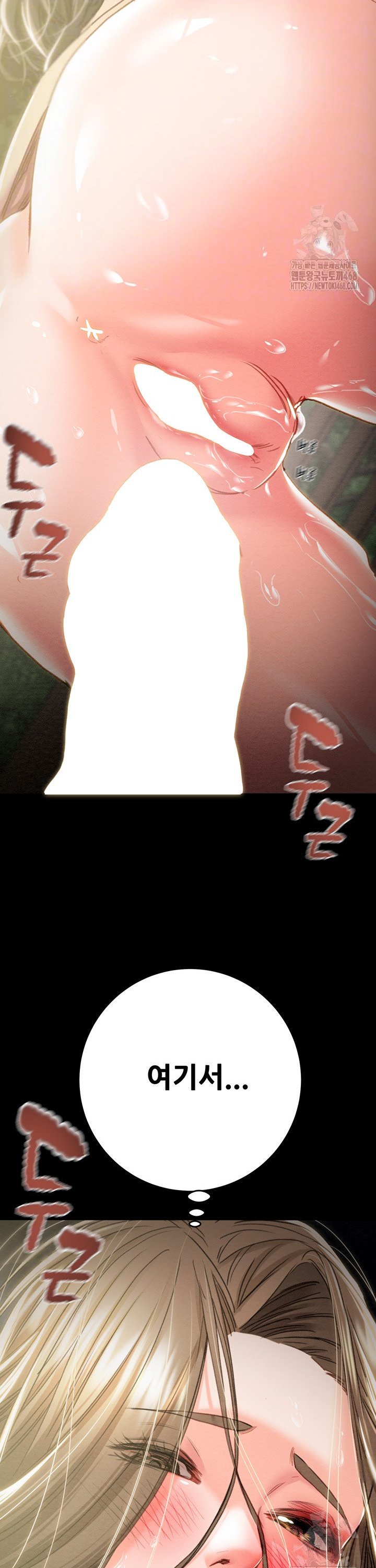 The Man Who Devours Raw Chap chap 45-The Man Who Devours Raw - Next Chap 5