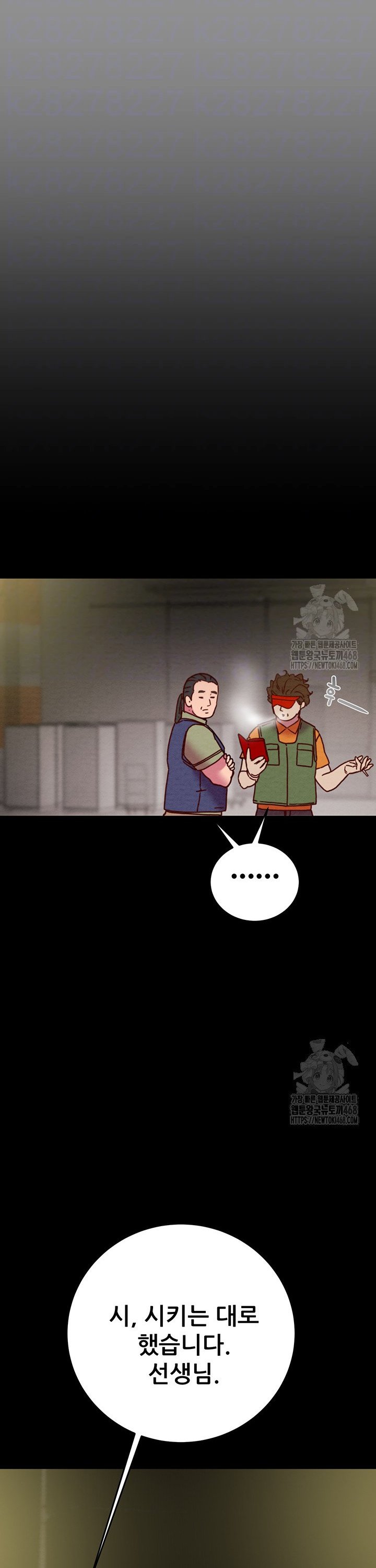 The Man Who Devours Raw Chap chap 46-The Man Who Devours Raw - Next Chap 6