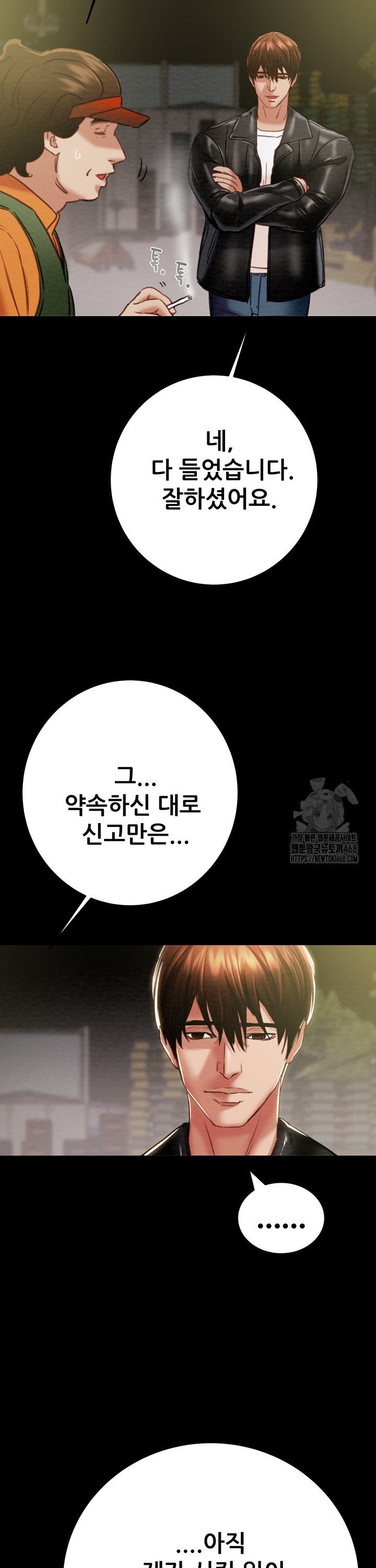 The Man Who Devours Raw Chap chap 46-The Man Who Devours Raw - Next Chap 6