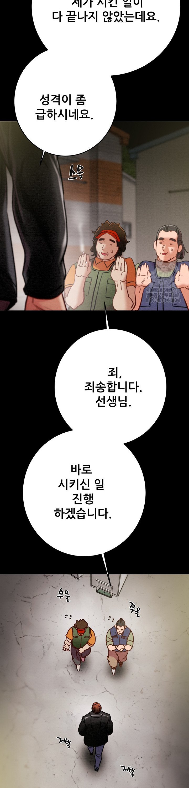 The Man Who Devours Raw Chap chap 46-The Man Who Devours Raw - Next Chap 6