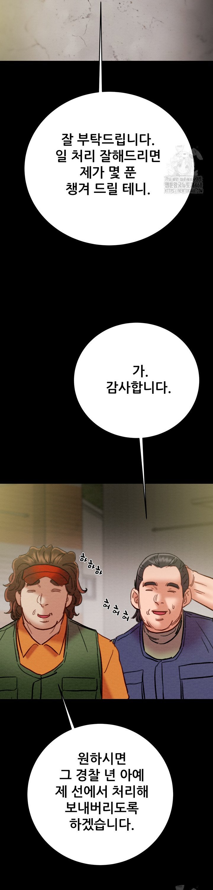 The Man Who Devours Raw Chap chap 46-The Man Who Devours Raw - Next Chap 6