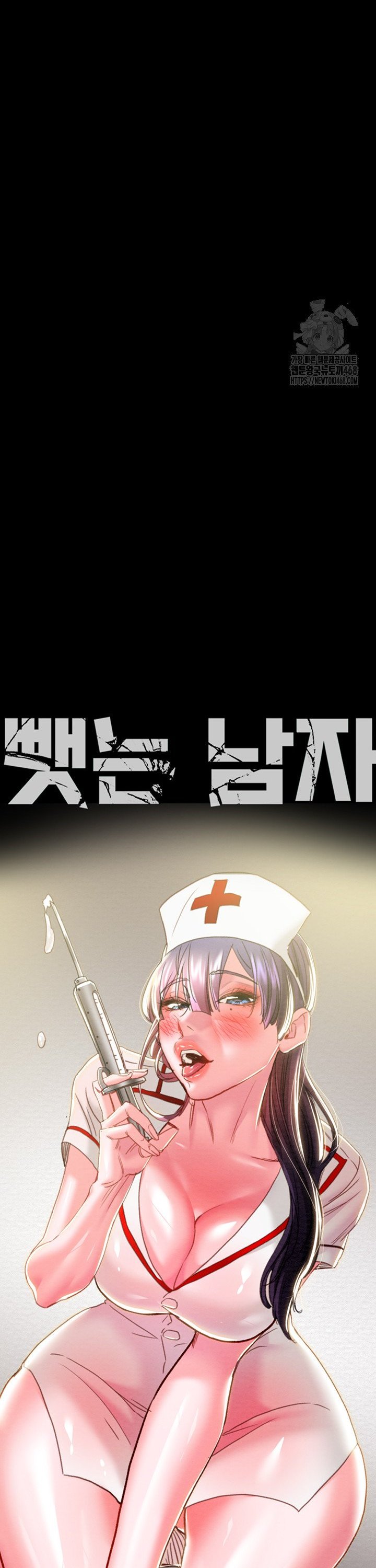 The Man Who Devours Raw Chap chap 46-The Man Who Devours Raw - Next Chap 6