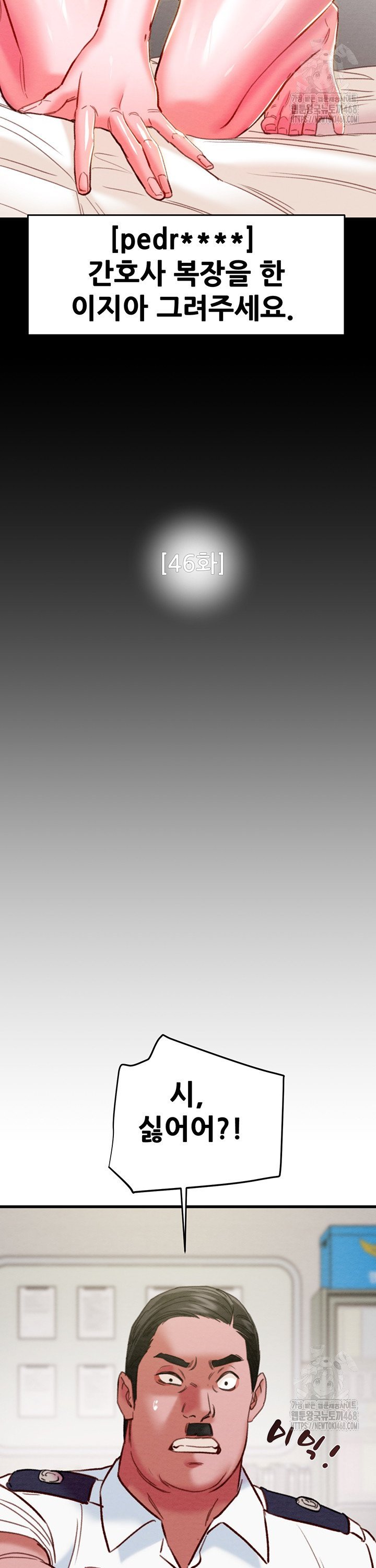 The Man Who Devours Raw Chap chap 46-The Man Who Devours Raw - Next Chap 6