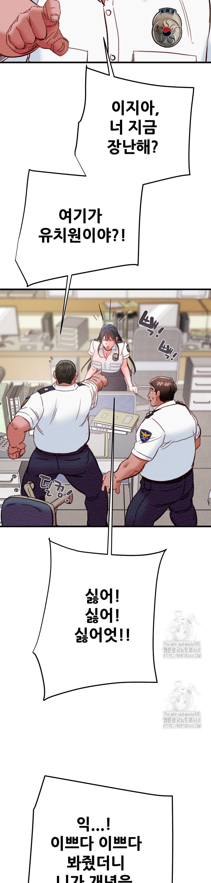 The Man Who Devours Raw Chap chap 46-The Man Who Devours Raw - Next Chap 6