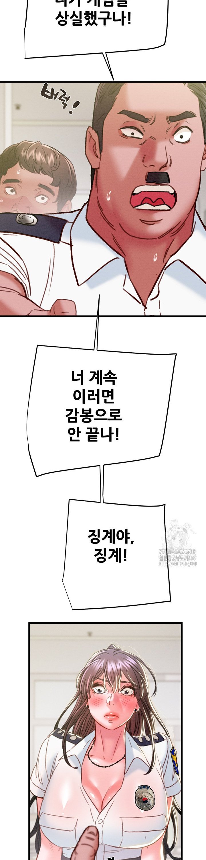 The Man Who Devours Raw Chap chap 46-The Man Who Devours Raw - Next Chap 6