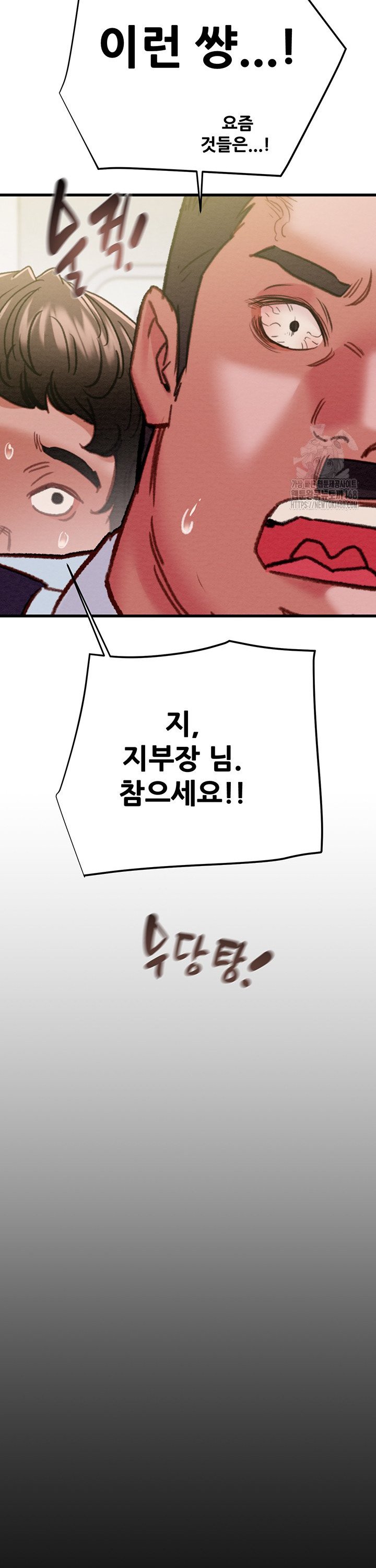 The Man Who Devours Raw Chap chap 46-The Man Who Devours Raw - Next Chap 6