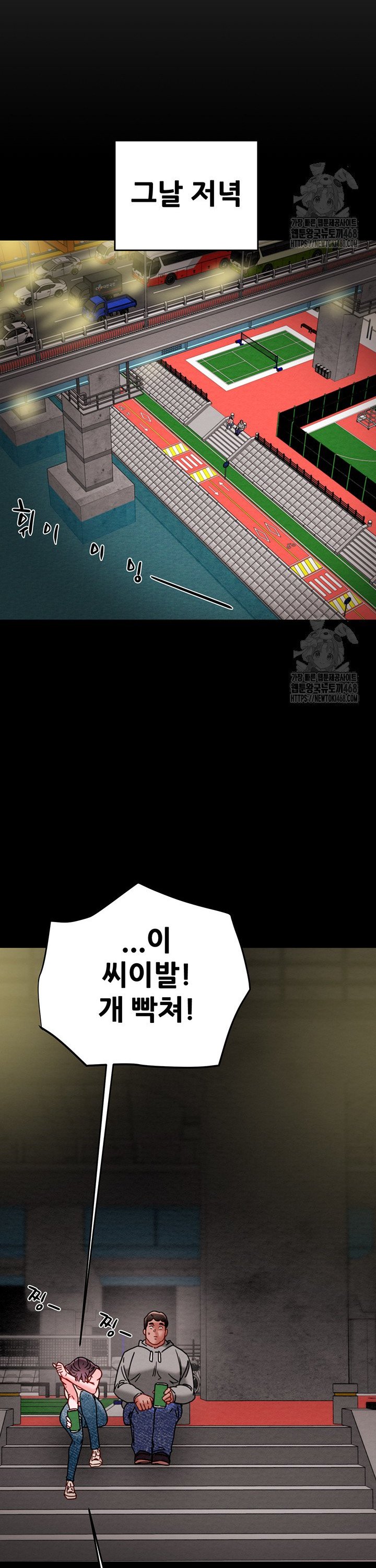 The Man Who Devours Raw Chap chap 46-The Man Who Devours Raw - Next Chap 6