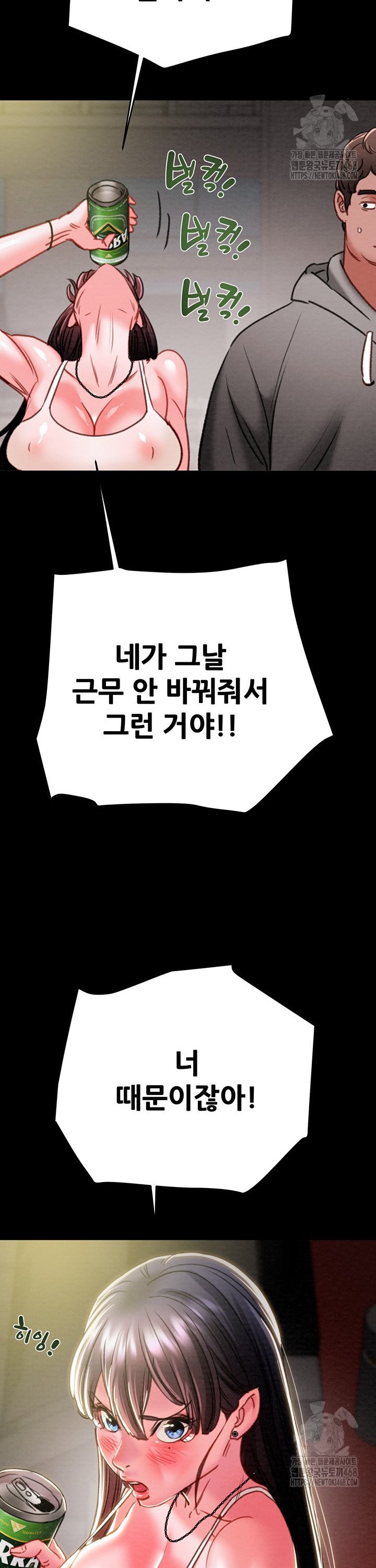 The Man Who Devours Raw Chap chap 46-The Man Who Devours Raw - Next Chap 6