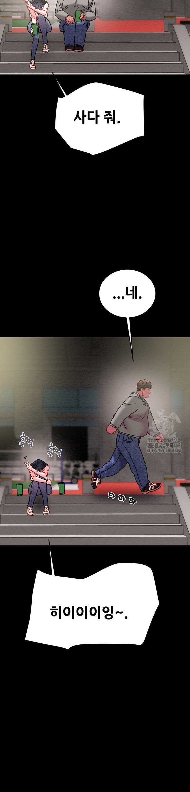 The Man Who Devours Raw Chap chap 46-The Man Who Devours Raw - Next Chap 6