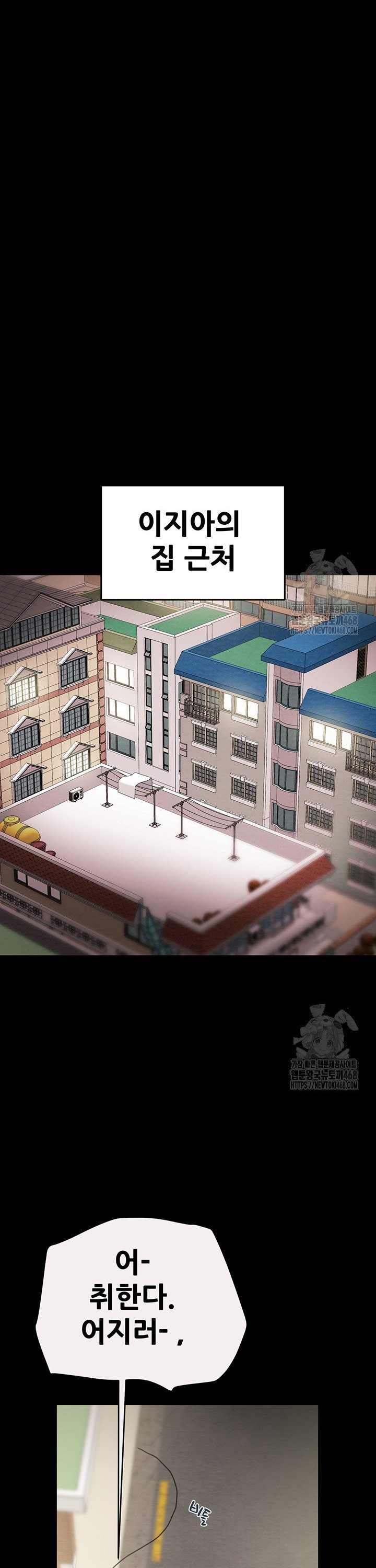 The Man Who Devours Raw Chap chap 46-The Man Who Devours Raw - Next Chap 6